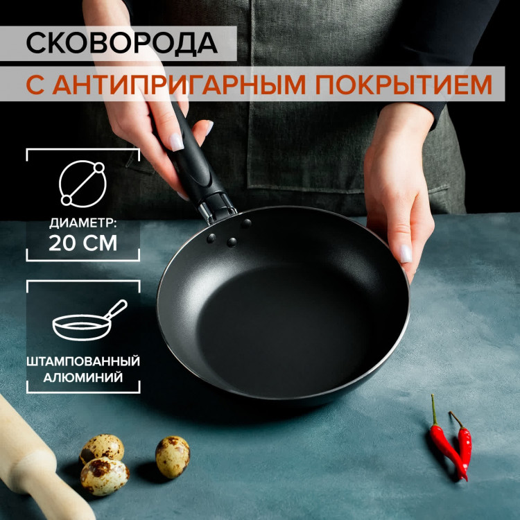 Сковорода Доляна Promo, d=20 см, пластиковая ручка, антипригарное покрытие, цвет бордовый 