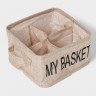 Бежевый органайзер для белья с 4 ячейками My Basket (20х20х12 см)