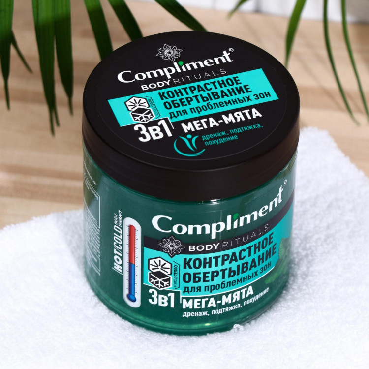 Контрастное обертывание 3-в-1 Compliment Body Rituals с мятой - 500 мл. 