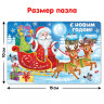 Новый год! Пазл в ёлочном шаре «Дедушка Мороз», 35 деталей
