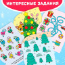 Новый год! Водная раскраска «Милые зверята», 10 стр.