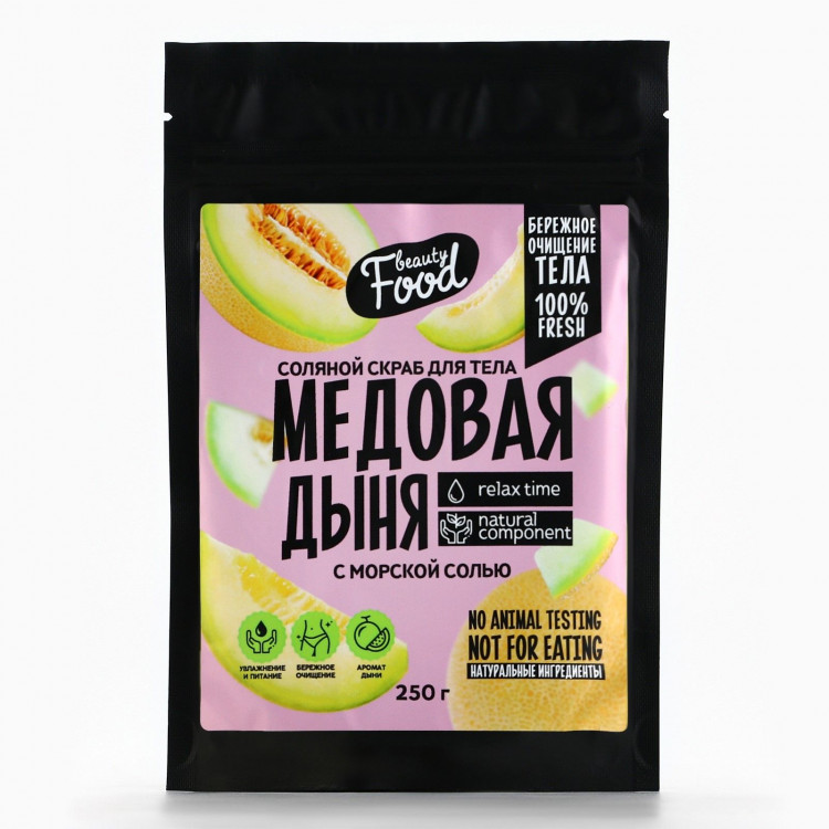 Скраб для тела «МЕДОВАЯ ДЫНЯ» - 250 гр. 