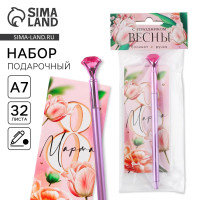 Подарочный набор «С праздником весны»: блокнот 16 листов A7 и ручка пластик