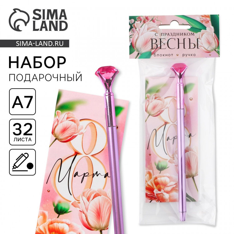 Подарочный набор «С праздником весны»: блокнот 16 листов A7 и ручка пластик 
