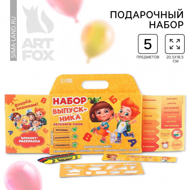 Подарочный набор 5 предметов на выпускной «Набор выпускника» 