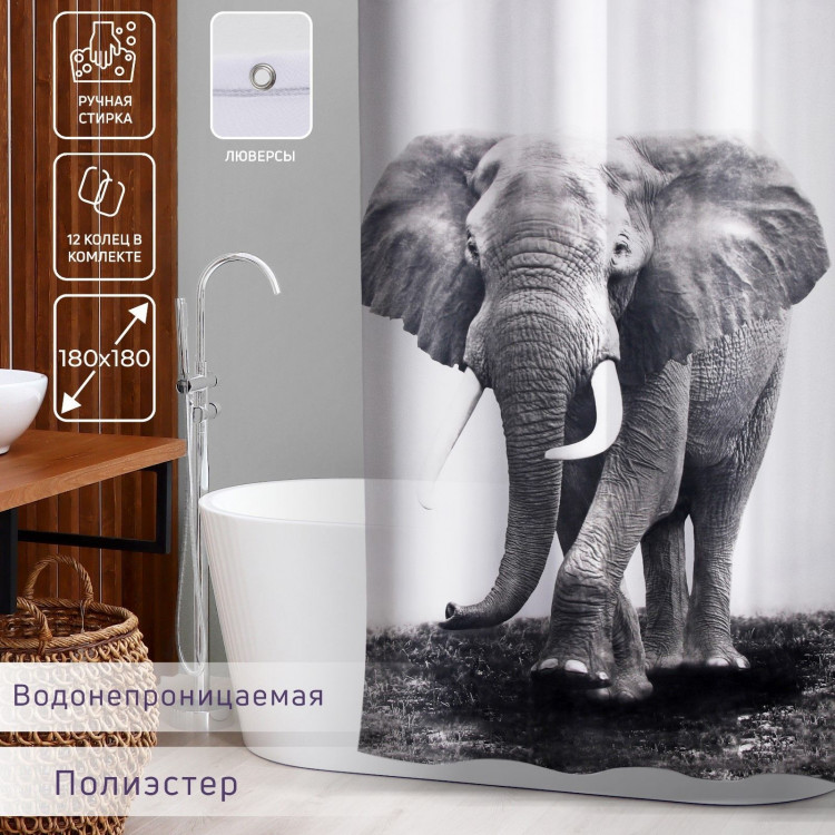 Штора для ванны «Слон» (180х180 см) 