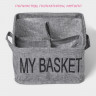 Серый органайзер для белья с 4 ячейками My Basket (20х20х12 см)