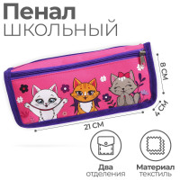Пенал мягкий, 2 отделения, 80 х 210 х 40 мм, объёмный  Миленькие котята 