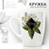 Кружка керамическая Lemon flowers, 350 мл, цвет белый