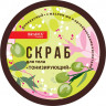 Скраб для тела «Тонизирующий» - 350 гр.