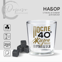 Подарочный набор бокал для виски с камнями 4 шт «Для снятия стресса».