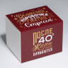 Подарочный набор бокал для виски с камнями 4 шт «Для снятия стресса».
