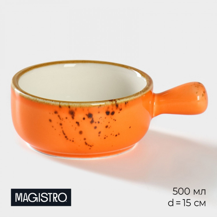 Кокотница фарфоровая Magistro «Церера», 100 мл, d=7,5 см, цвет оранжевый 