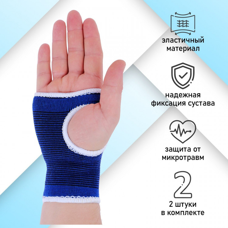 Суппорт для запястья ONLYTOP, пара, р. универсальный 