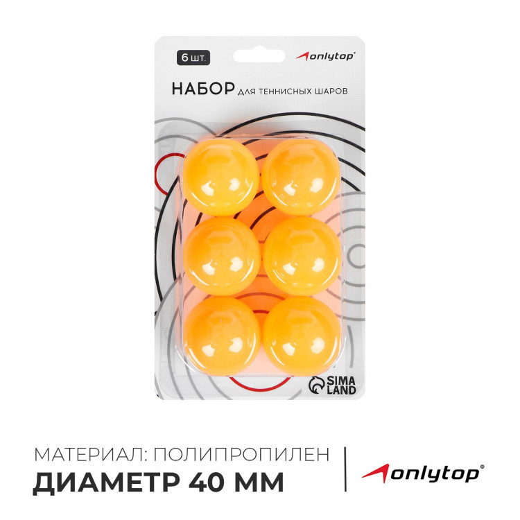 Мяч для настольного тенниса, набор 6 шт., PP, цвет оранжевый 