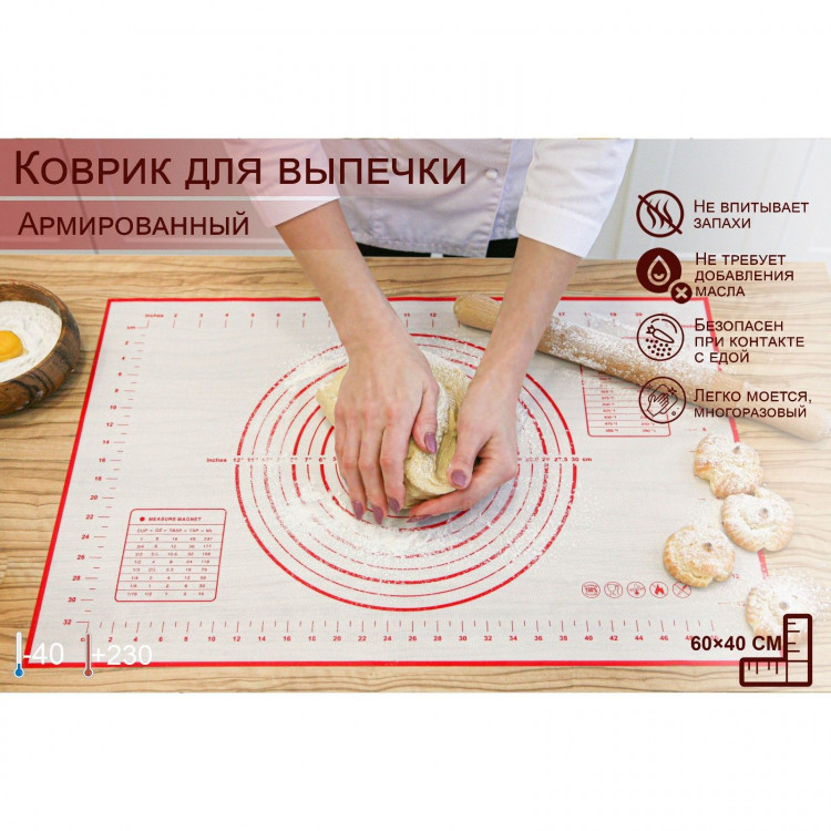 Армированный коврик с разлиновкой Доляна, силикон, 40×60 см, цвет белый 