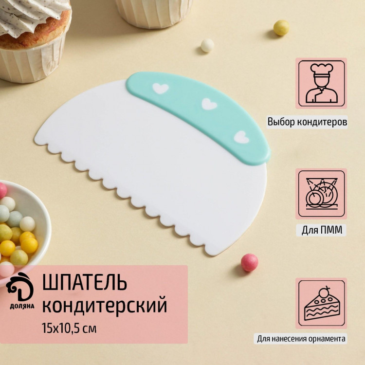 Шпатель кондитерский Доляна «Небесное парфе», 15×10 cм 