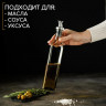 Стеклянная бутылка для соусов и масла «Классик» (500 мл.)