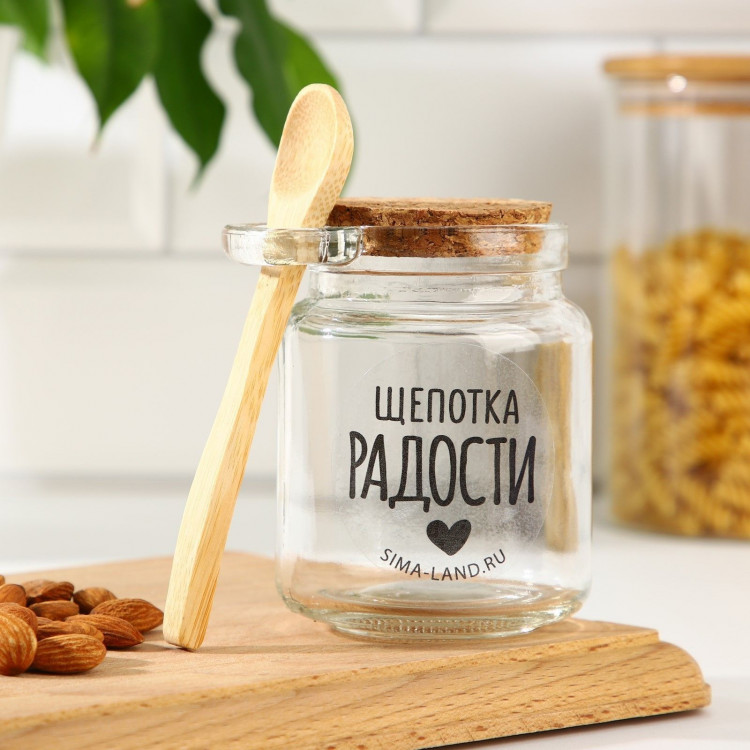 Банка для хранения с ложкой «Щепотка радости» (250 мл.) 