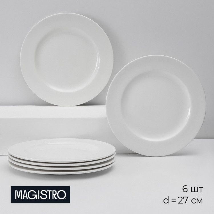 Набор тарелок фарфоровых обеденных Magistro Basic bistro, 6 предметов: d=27 см, цвет белый 