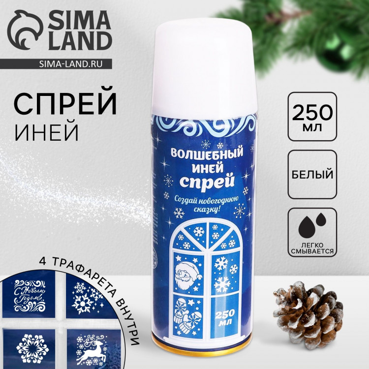 Новый год. Искусственный снег спрей «Искристые снежинки», с трафаретами, цвет белый 