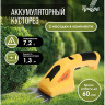 Аккумуляторные ножницы-кусторез «Тундра»
