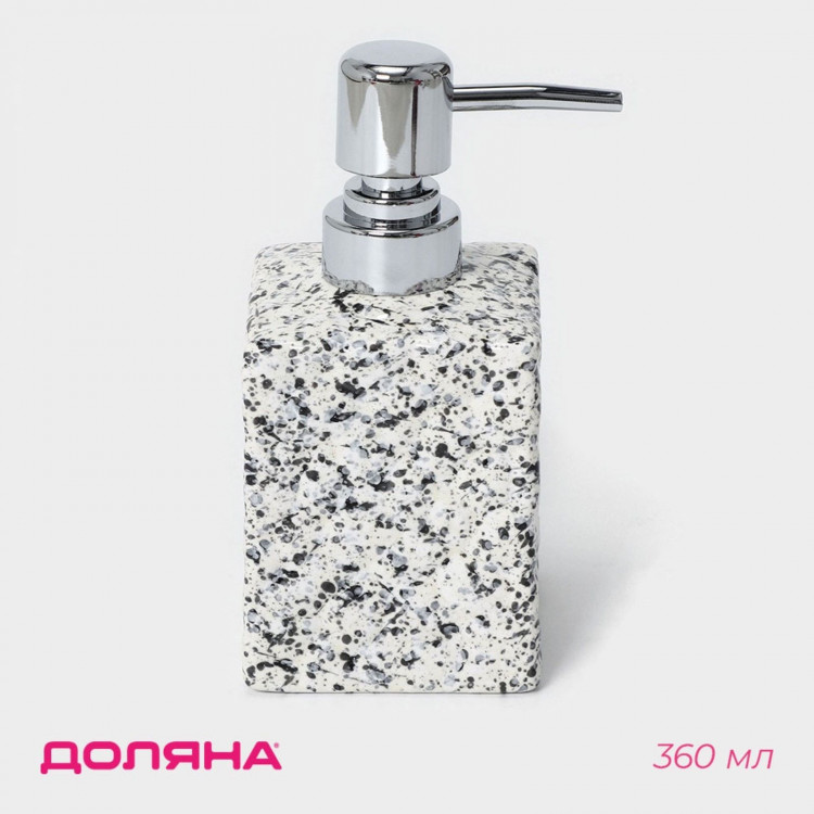 Белый дозатор для жидкого мыла «Гранит» (360 мл.) 