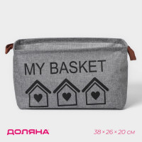 Серая корзина для хранения с ручками My Basket (38х26х20 см)
