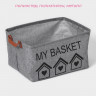 Серая корзина для хранения с ручками My Basket (38х26х20 см)