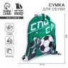 Мешок для обуви «Спорт - сила»  полиэстер, размер 30 х 40 см