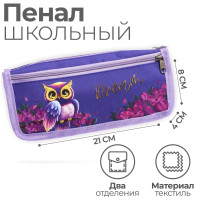 Пенал мягкий, 2 отделения, 80 х 210 х 40 мм, объёмный  Совушка 