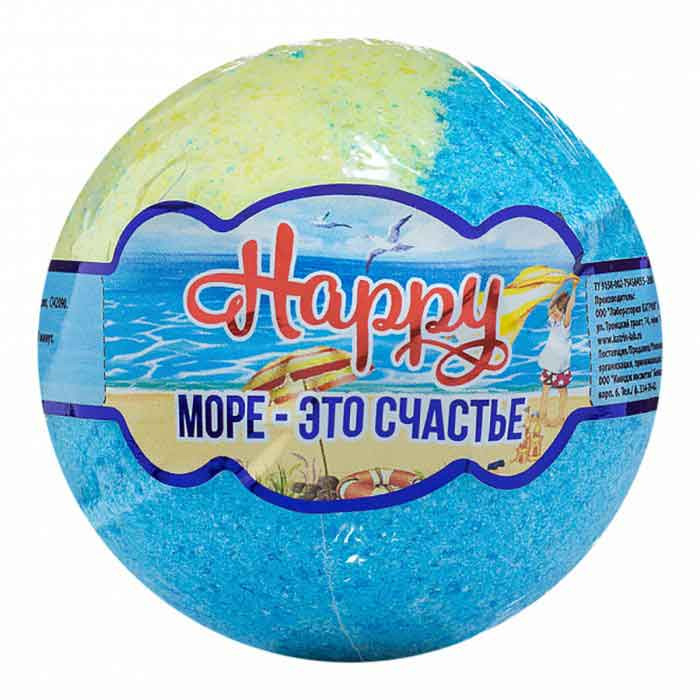 Бурлящий шар Happy «Море – это счастье» - 120 гр. 