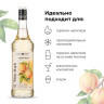 Сироп «Белый Персик» Pinch&Drop;стекло;1л;D=85,H=330мм;белый