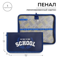 Пенал 1 секция 115 х 205 х 30 мм, Calligrata  School , ламинированный картон-