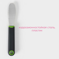 Нож для масла Доляна Lime, 20×3 см, цвет чёрно-зелёный