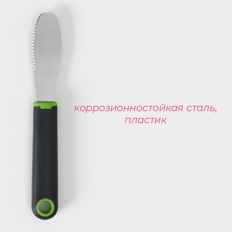 Нож для масла Доляна Lime, 20×3 см, цвет чёрно-зелёный 