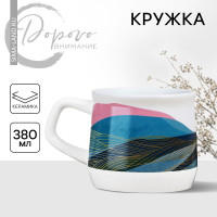 Кружка керамическая «Горы», 380 мл, цвет белый