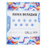 Файл-вкладыш А4, 180 мкм, Calligrata TOP, ПВХ, с расширением, матовый, вертикальный, 5 штук, синий