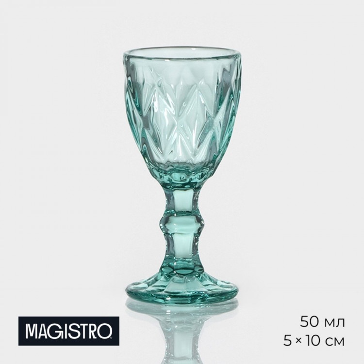 Рюмка стеклянная Magistro «Круиз», 50 мл, 5×10 см, цвет бирюзовый 