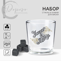 Подарочный набор бокал для виски с камнями 4 шт «23 февраля».