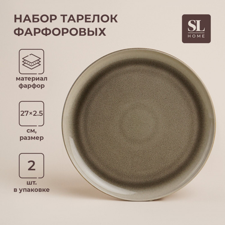 Набор тарелок фарфоровых SL Home «Мольвено», d=27 см, цвет коричневый 