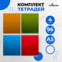 Комплект тетрадей из 4 штук, 96 листов в клетку Calligrata  Градиент , обложка мелованный картон, блок офсет