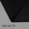 Черный материал для ландшафтных работ с УФ-стабилизатором (10х0,8м)