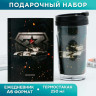 Подарочный набор: ежедневник А6, 80 л. и термостакан 250 мл  23 февраля 