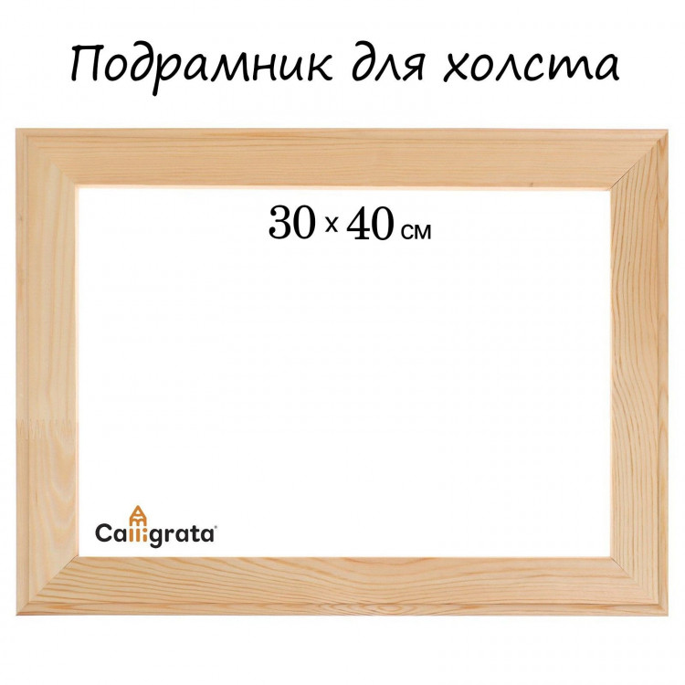 Подрамник для холста Calligrata, 1,8 x 30 x 40 см, ширина рамы 36 мм, сосна 
