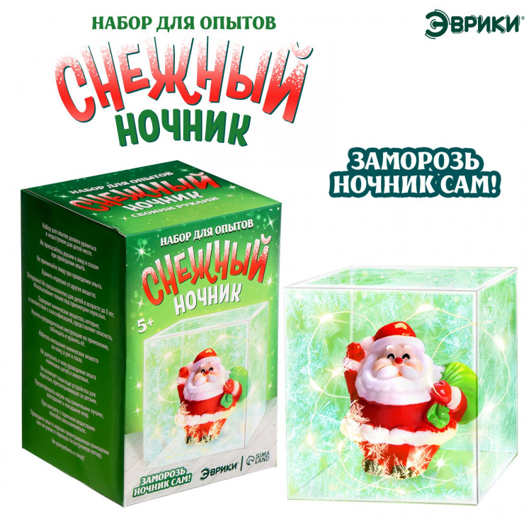 Новый год! Набор для опытов «Снежный ночник: Дед Мороз», своими руками 