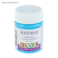 Краска акриловая матовая 50 мл, ЗХК Decola, небесно-голубая, 14328512