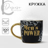 Кружка керамическая Men s power, 300 мл, цвет чёрный