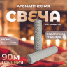Ароматическая свеча из вощины (цвет белый, аромат sandalwood - сандаловое дерево)
