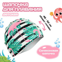 Шапочка для плавания детская ONLITOP, силиконовая, обхват 46-52 см-
